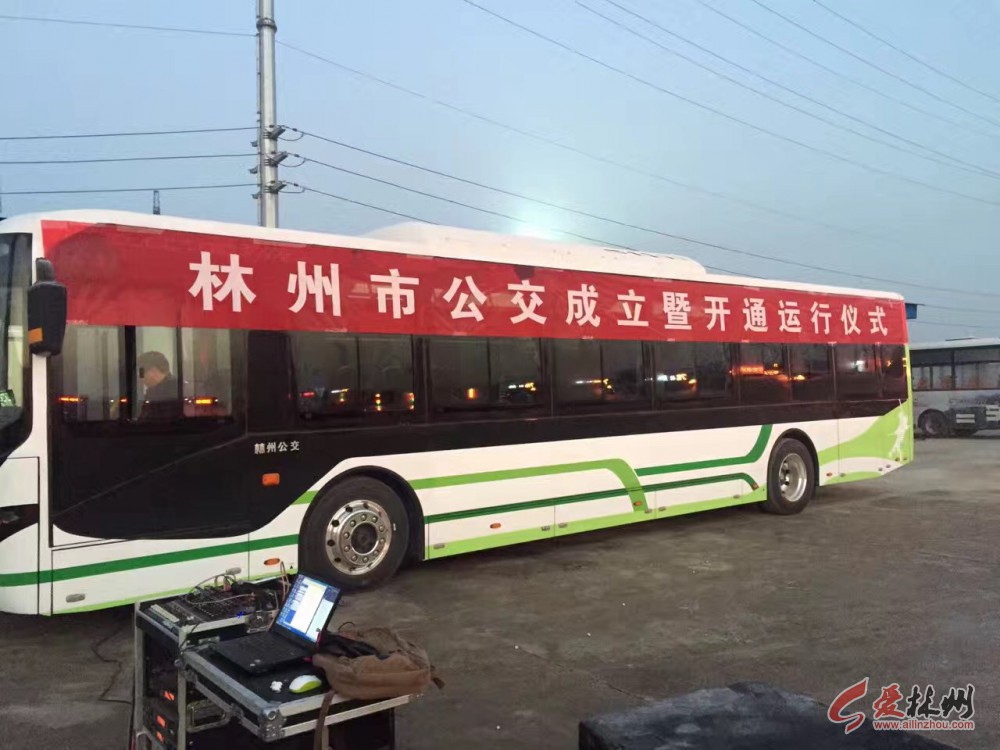 高清:林州新公交车今日正式开通