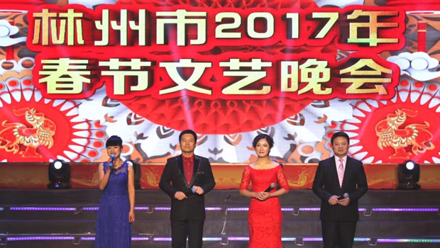 2017林州市春节联欢晚会精彩上演