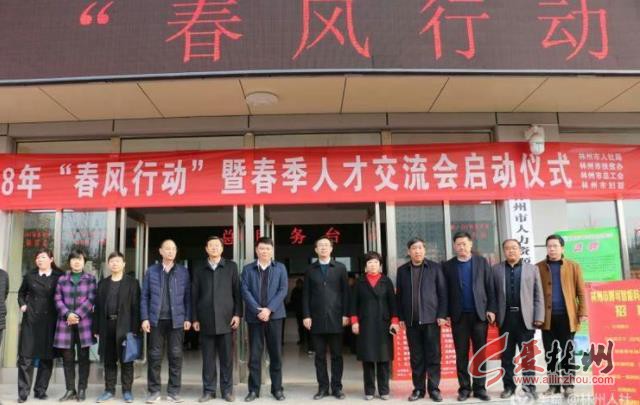 林州招聘网_林州人才招聘网(4)