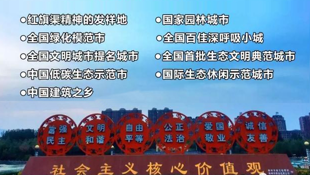 林州：9张新名片，请收好