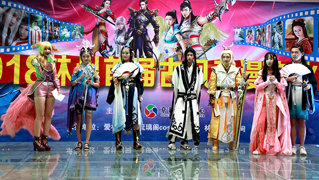 2018林州古风动漫文化节隆重举行 Cosplay动漫真人秀完美演绎