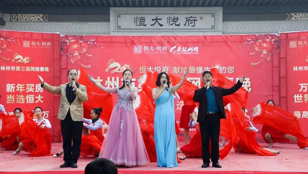 有才你就来！2020林州市网络春晚第三场“黄华镇” 海选专场隆重举行