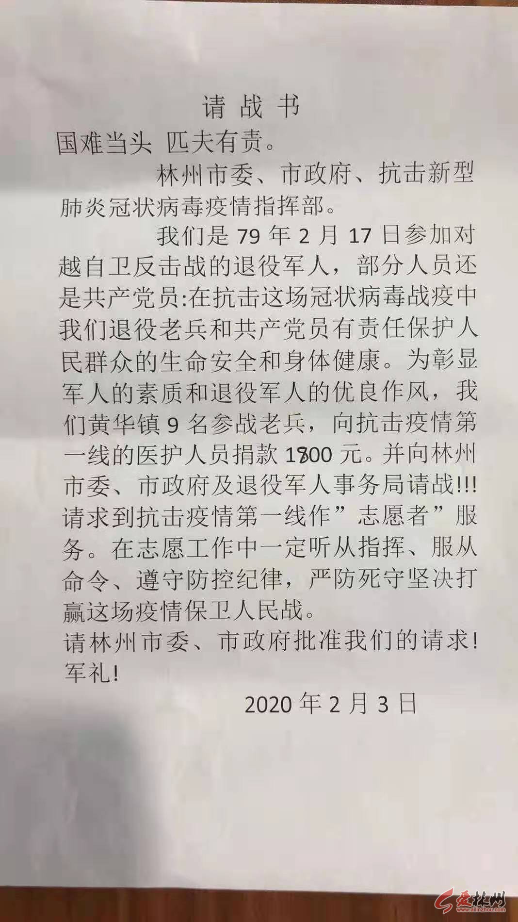 微信图片_202002051305301.jpg