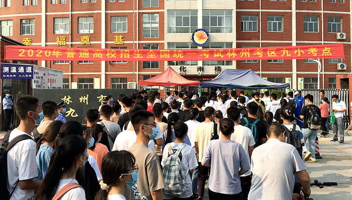 2020年林州高考第一天 考生有序入场