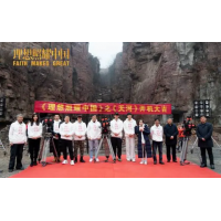 电视剧《理想照耀中国》之《天河》安阳林州开机