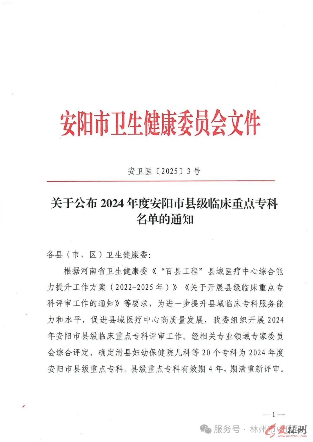 微信图片_20250218150734